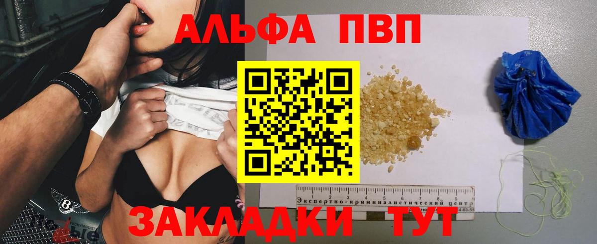 APVP кристаллы  купить наркотик  Альфа ПВП кристаллы  Узловая  Вход с VPN 