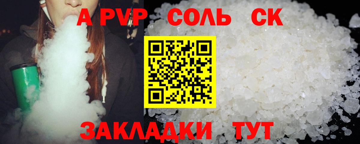 A-PVP VHQ Узловая