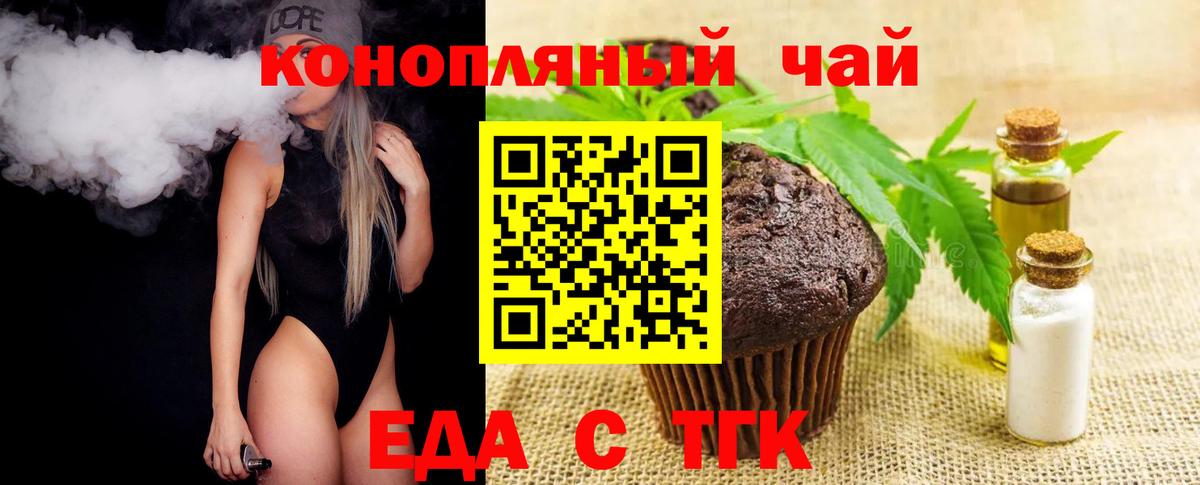 Cannafood марихуана  Вход с VPN  Узловая 