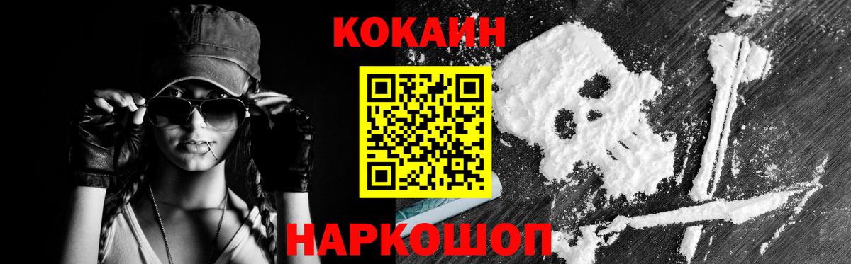 Узловая  КОКАИН Перу  COCAIN  Кокаин Fish Scale  Вход с VPN 