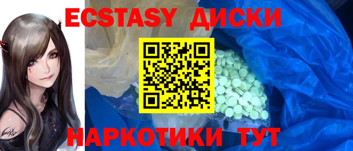 Ecstasy Cube Узловая