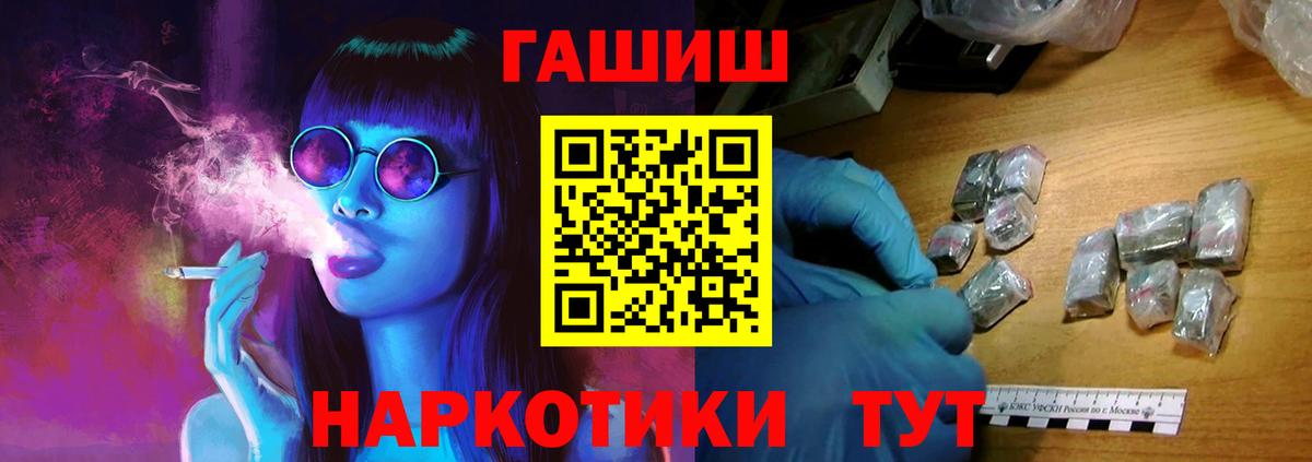 ГАШИШ  Гашиш Изолятор  ГАШИШ убойный  Вход с VPN  Узловая 
