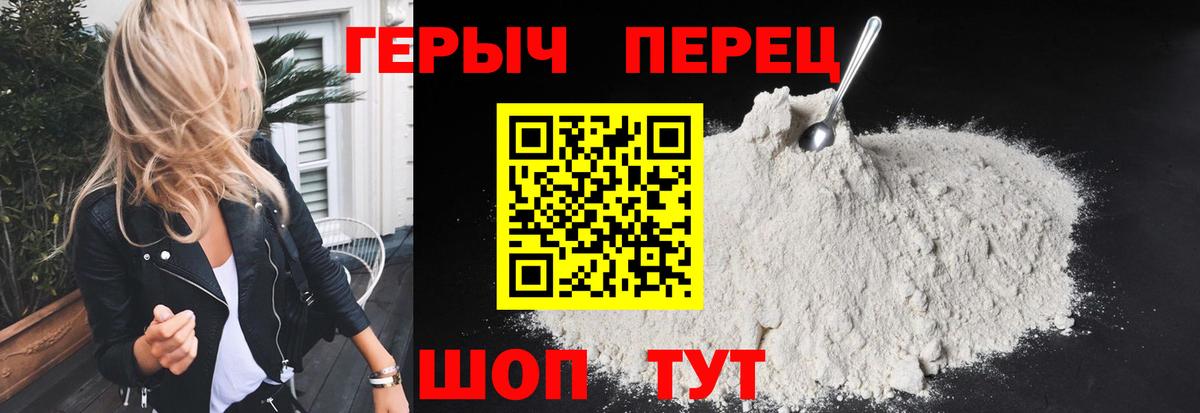 ГЕРОИН Афган  ГЕРОИН  Узловая  Вход с VPN 