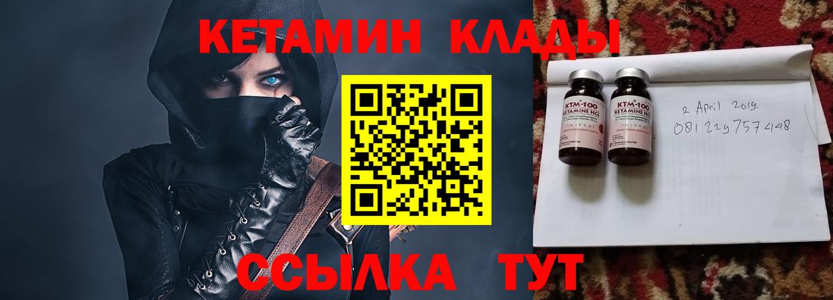 КЕТАМИН VHQ  Вход с VPN  сайты даркнета клад  Узловая  Кетамин VHQ 