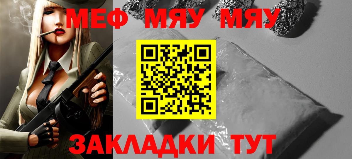 Мефедрон кристаллы Узловая