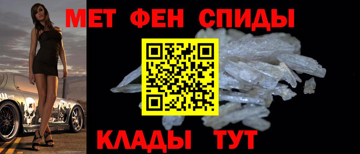 МЕТАМФЕТАМИН винт Узловая
