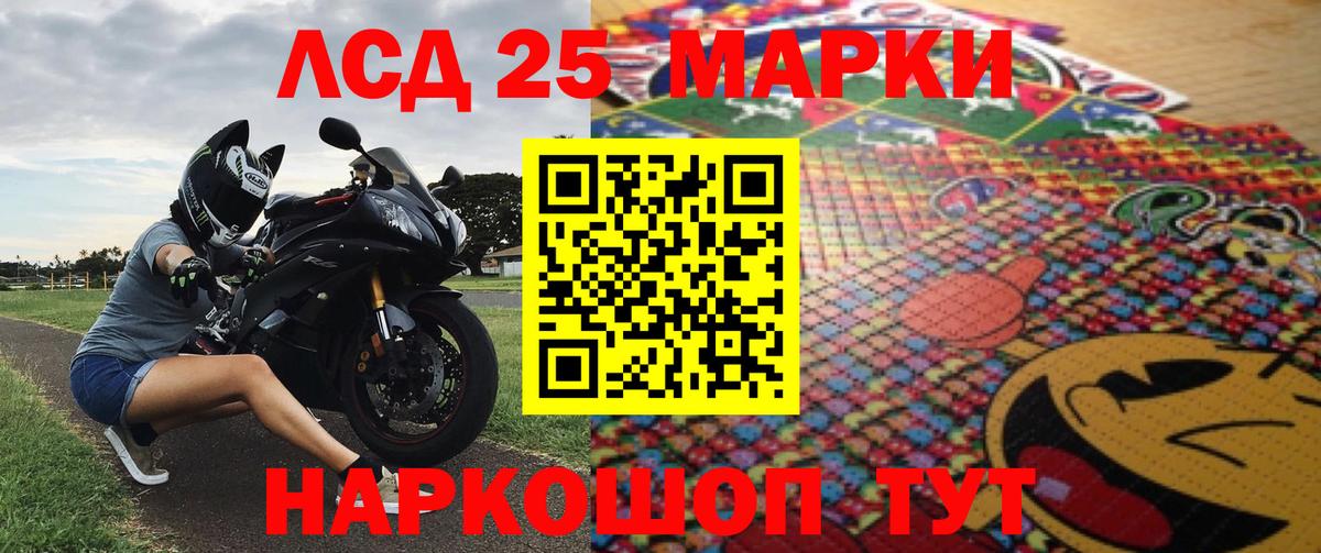 Марки 25I-NBOMe 1500мкг  Вход с VPN  Узловая 