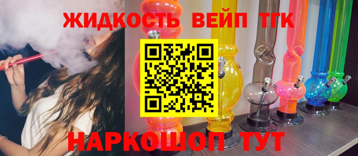 Узловая  ТГК вейп  Вход с VPN 