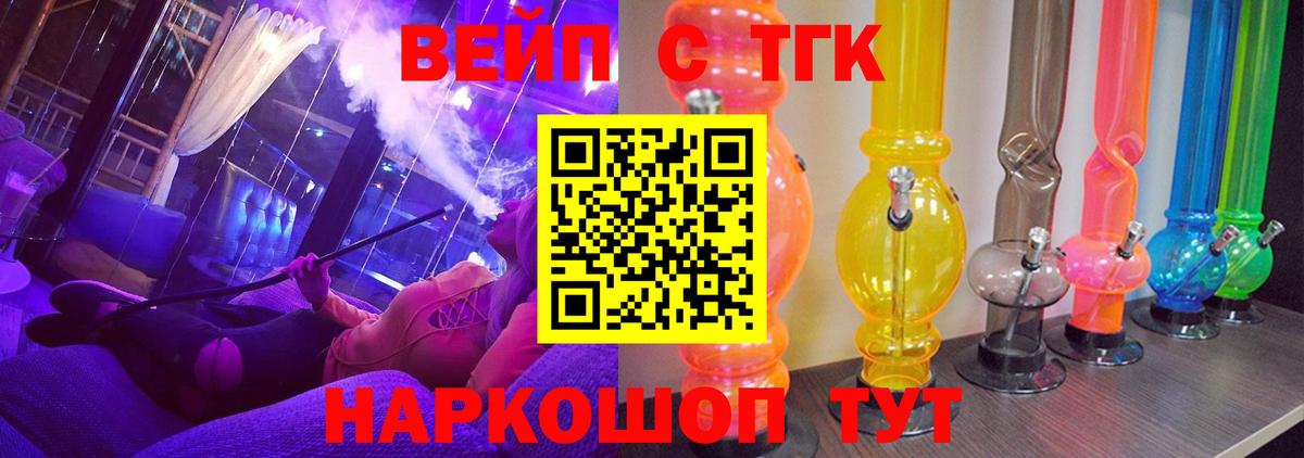 Дистиллят ТГК вейп с тгк Узловая