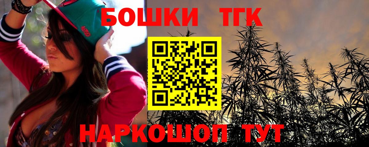 Канабис THC 21%  Вход с VPN  МАРИХУАНА планчик  Узловая  Каннабис Amnesia 